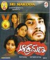 Akramana Movie Poster