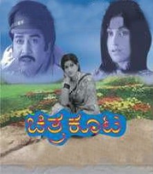 Chitrakoota Movie Poster