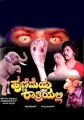 Hunnimeya Rathriyalli Movie Poster