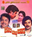 Jaari Bidda Jaana Movie Poster