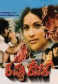 Kappu Kola Movie Poster
