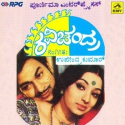 Ravi Chandra Movie Poster
