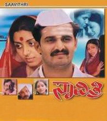 Savitri Movie Poster