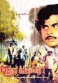 Vajrada Jalapatha Movie Poster