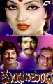 Shumbha Nishumbha Movie Poster