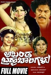 Akhanda Brahmacharigalu Movie Poster