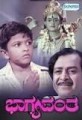Bhagyavantha Movie Poster