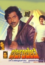 Bhaari Bharjari Bete Movie Poster