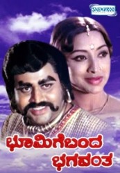 Bhoomige Banda Bhagavantha Movie Poster