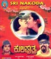 Kula Puthra Movie Poster
