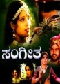 Sangeetha Movie Poster