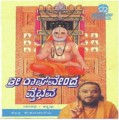 Sri Raghavendra Vaibhava Movie Poster