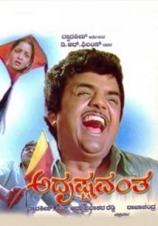 Adrushtavantha Movie Poster
