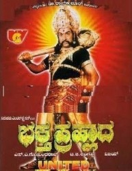 Bhaktha Prahlada Movie Poster
