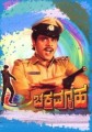 Chakra Vyuha Movie Poster