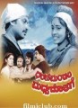 Dharani Mandala Madhyadolage Movie Poster