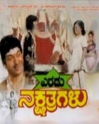 Eradu Nakshathragalu Movie Poster