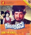 Gandugali Rama Movie Poster