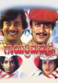 Gayathri Maduve Movie Poster