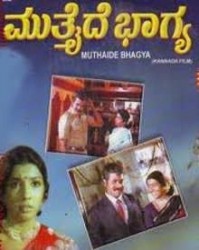 Mutthaide Bhagya Movie Poster