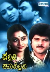 Pallavi Anupallavi Movie Poster