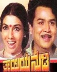 Thayiya Nudi Movie Poster