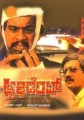 Accident (Kannada) Movie Poster