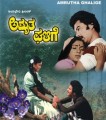Amrutha Ghalige Movie Poster
