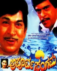 Apoorva Sangama Movie Poster