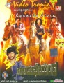 Gandu Bherunda Movie Poster