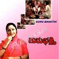 Guru Bhakthi Movie Poster