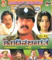 Indina Bharatha Movie Poster