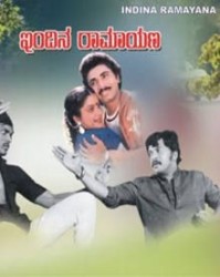 Indina Ramayana Movie Poster