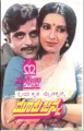 Mooru Janma Movie Poster