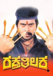 Raktha Thilaka Movie Poster