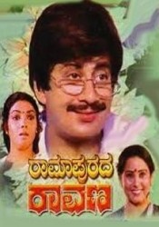 Ramapurada Ravana Movie Poster