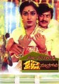 Sukha Samsarakke Hanneradu Sutragalu Movie Poster