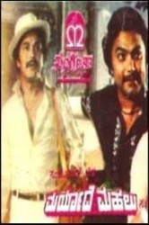 Maryade Mahalu Movie Poster