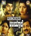 Balondu Uyyale Movie Poster