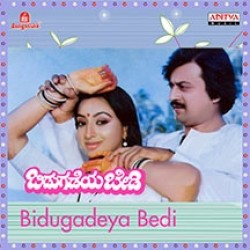 Bidugadeya Bedi Movie Poster