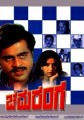 Chaduranga Movie Poster