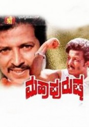 Maha Purusha Movie Poster