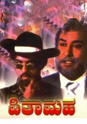 Pithamaha Movie Poster