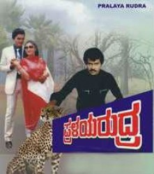 Pralaya Rudra Movie Poster