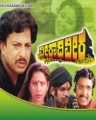 Veeradhi Veera Movie Poster
