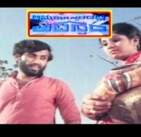 Anuraga Swaradalli Apaswara Movie Poster