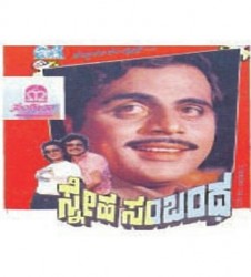 Sneha Sambandha Movie Poster