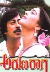 Aruna Raaga Movie Poster