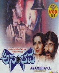 Asambhava Movie Poster