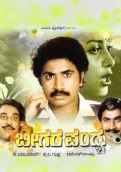 Beegara Pandya Movie Poster